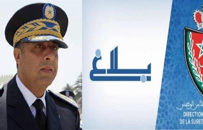 إدارة الحموشي تكشف مشاريعها المستقبلية برسم سنة 2023