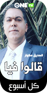 قالوا فيا