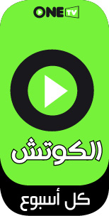 الكوتش حميد