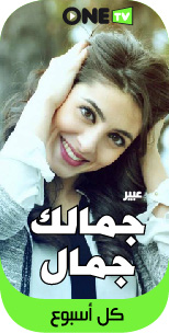 جمالك جمال