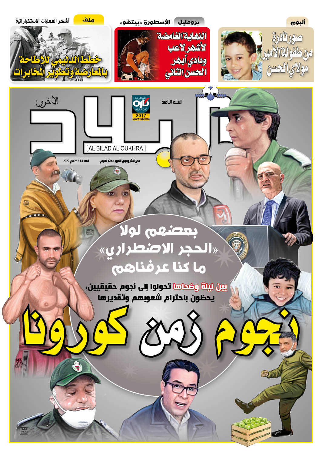 أرشيف 5