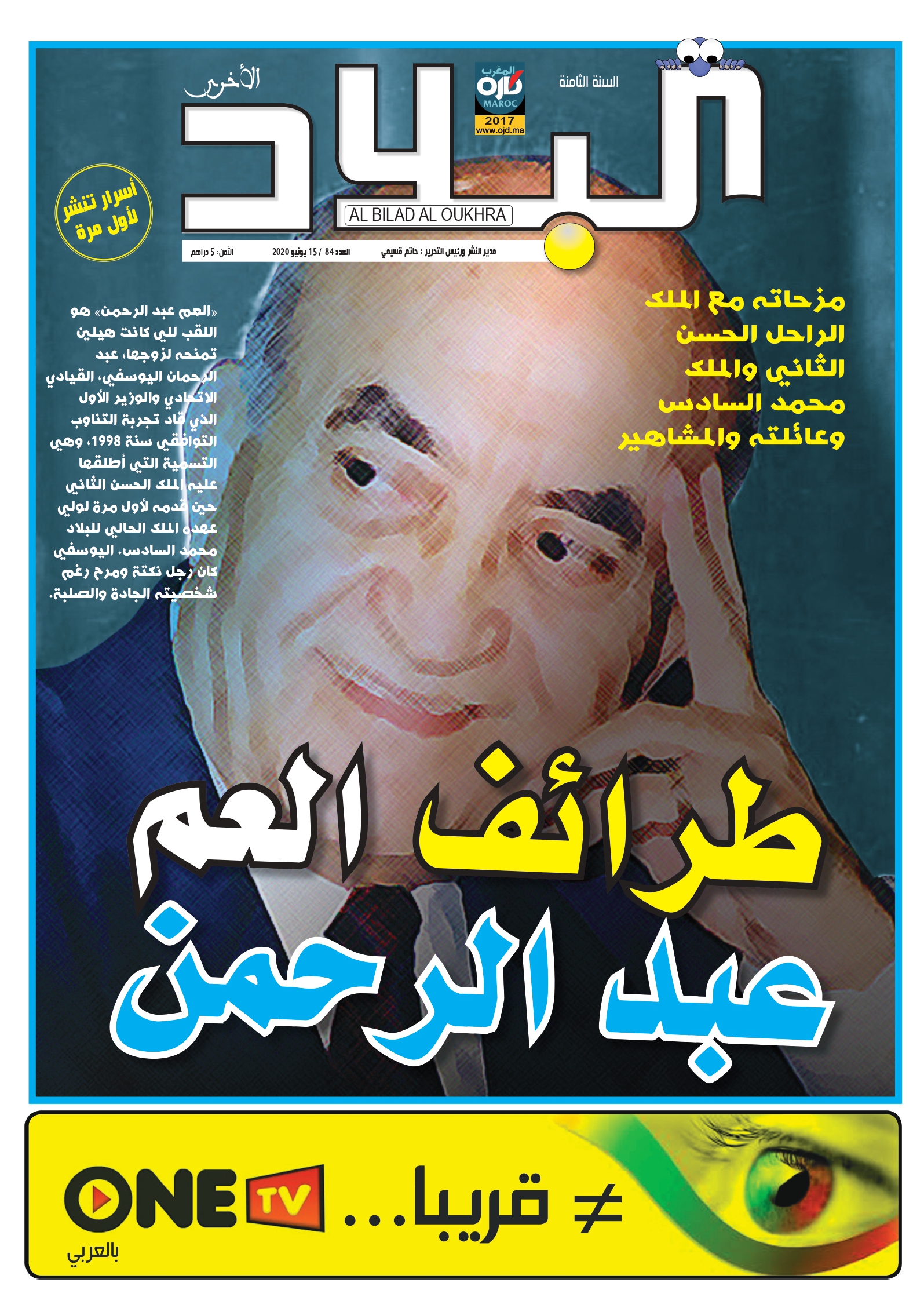 أرشيف 6