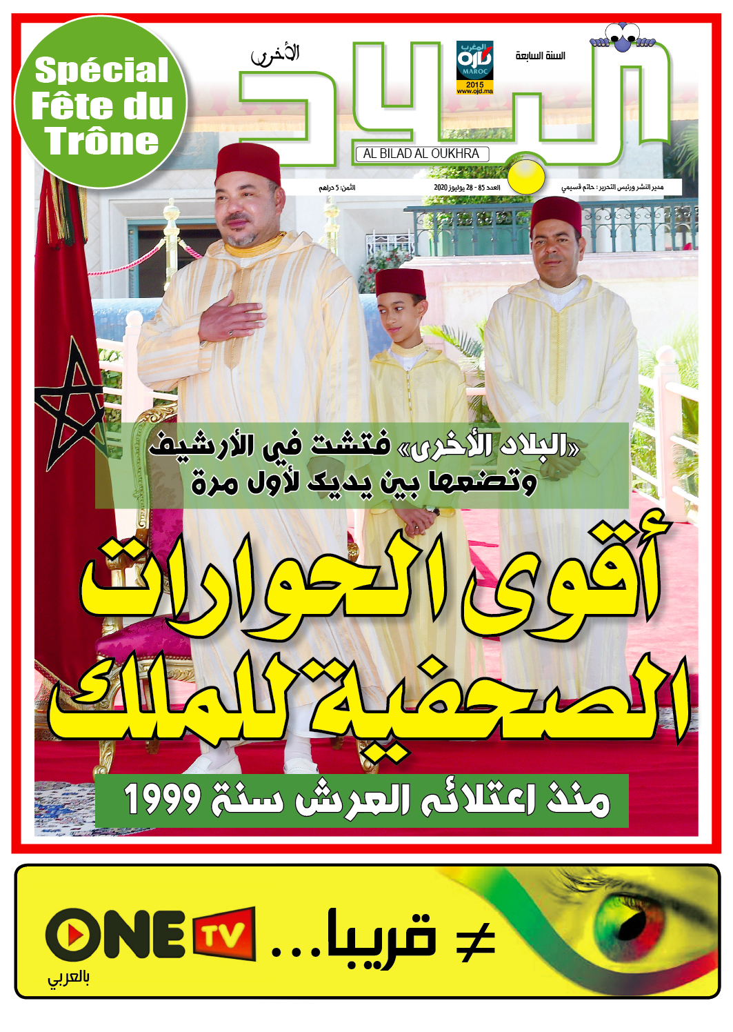 أرشيف 7
