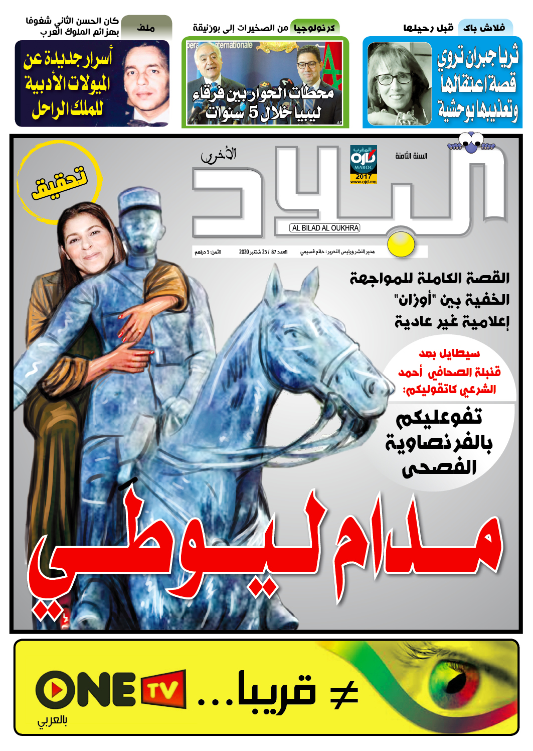 أرشيف 9