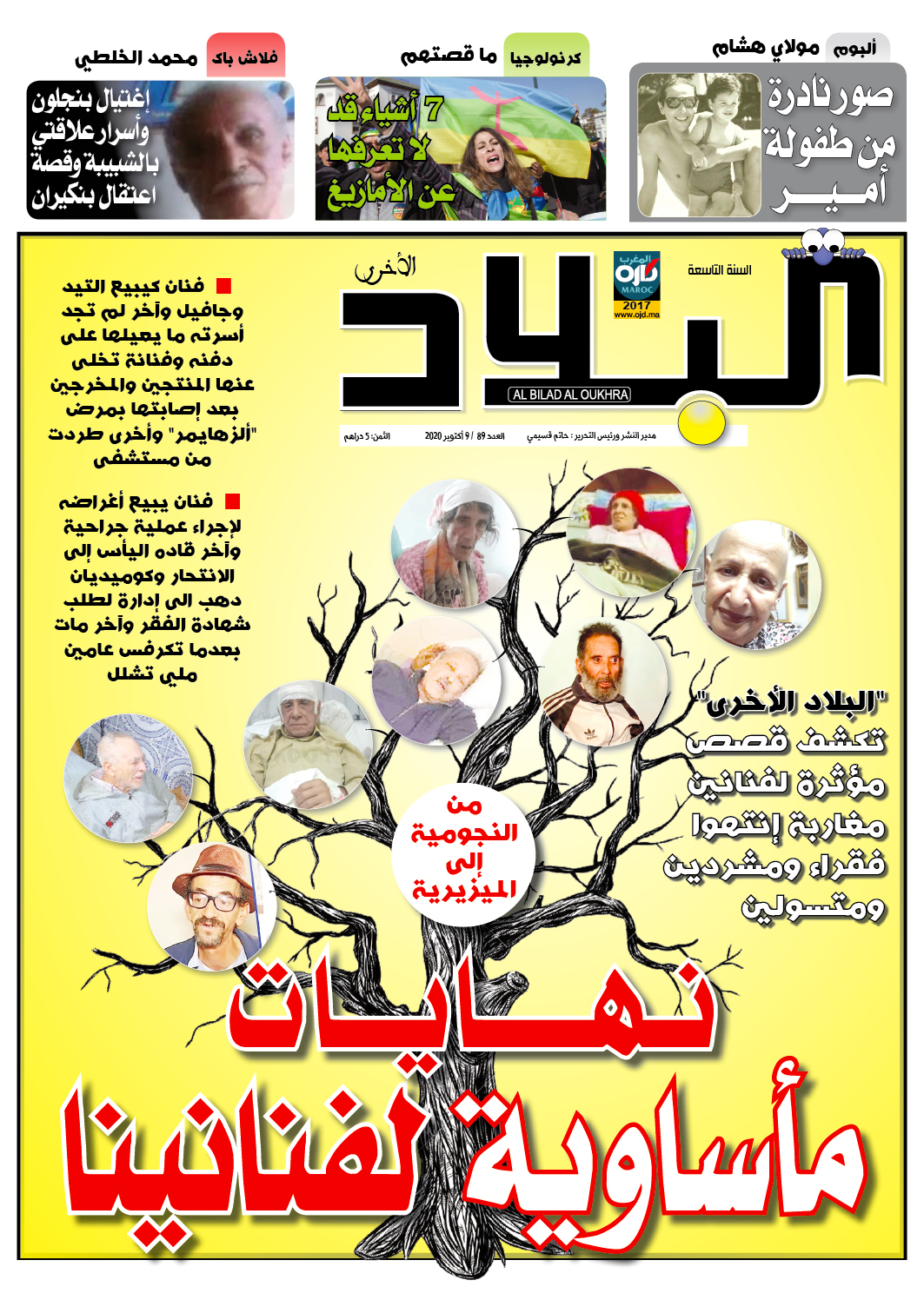 أرشيف 11